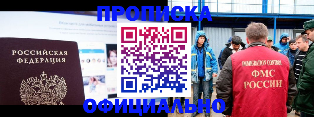 прописка для военкомата в Ростове-на-Дону