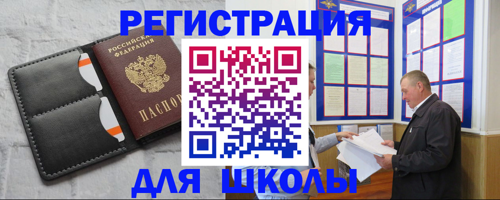 прописка 2025 в Ростове-на-Дону